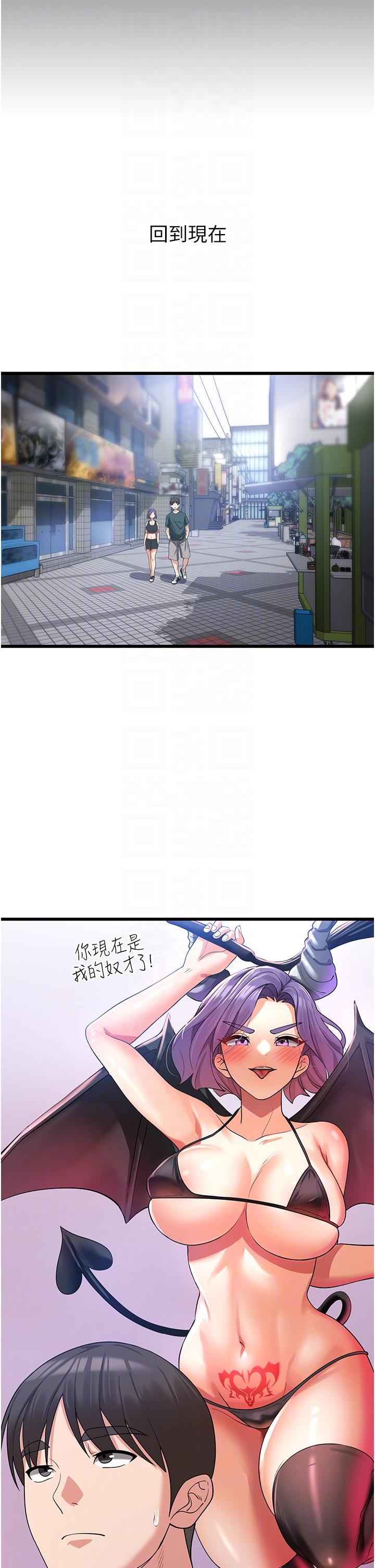 消災解餓 第17話-幫我揉一揉那裡… 第10页