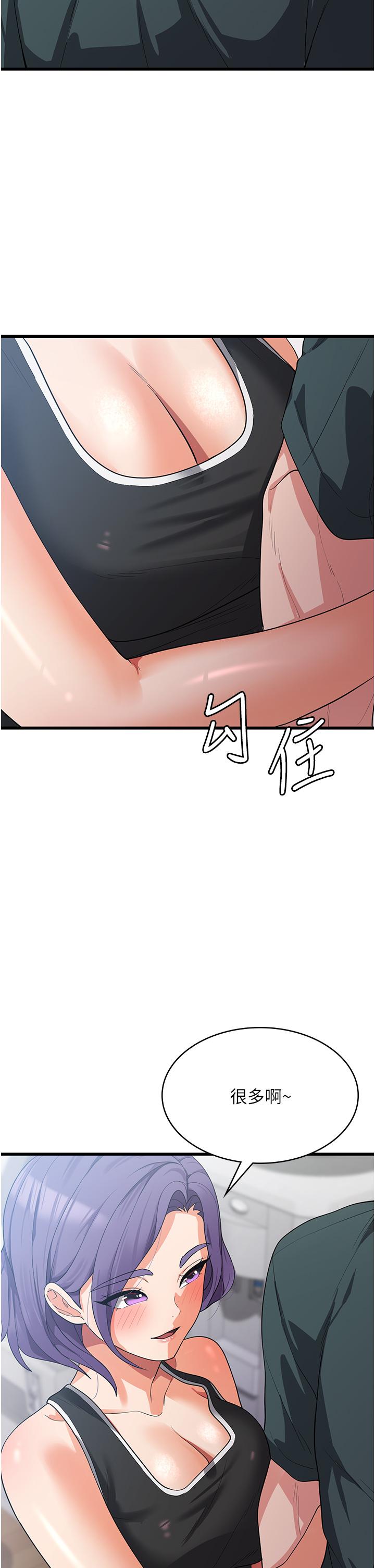 消災解餓 第17話-幫我揉一揉那裡… 第16页
