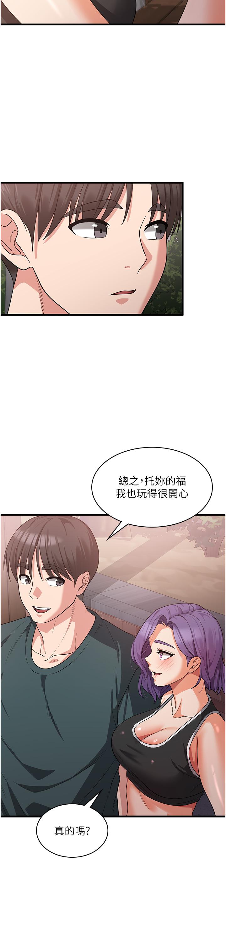 消災解餓 第17話-幫我揉一揉那裡… 第23页