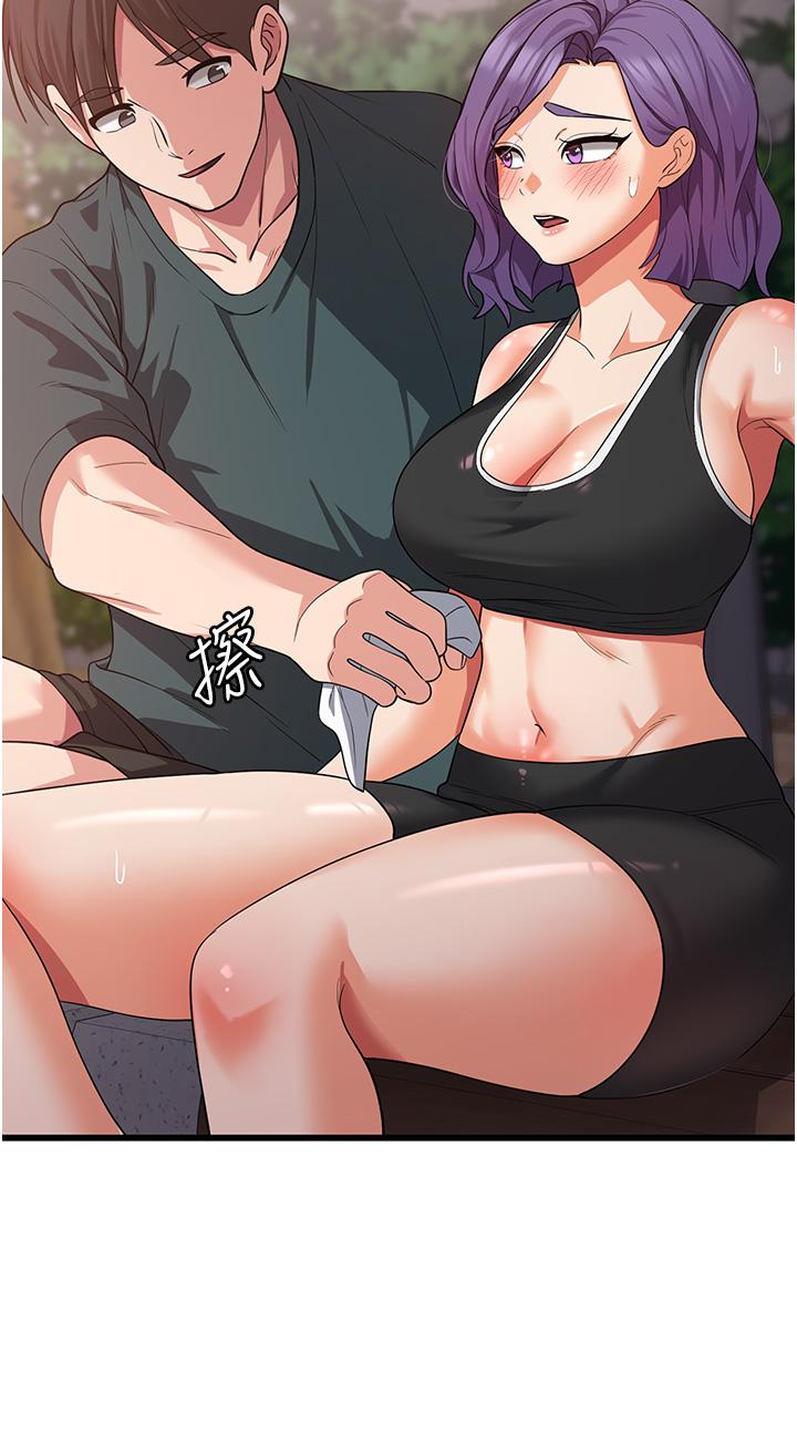 消災解餓 第17話-幫我揉一揉那裡… 第29页