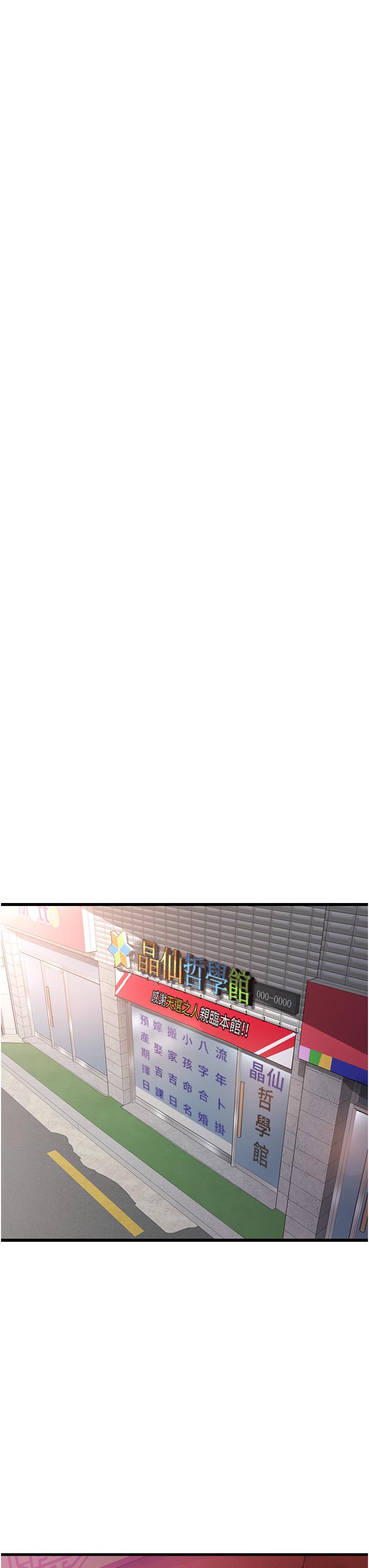 消災解餓 第17話-幫我揉一揉那裡… 第42页