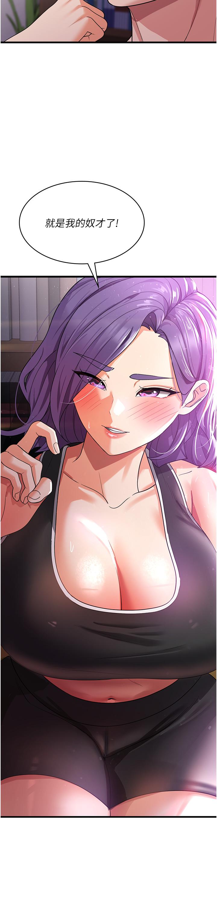 消災解餓 第17話-幫我揉一揉那裡… 第2页