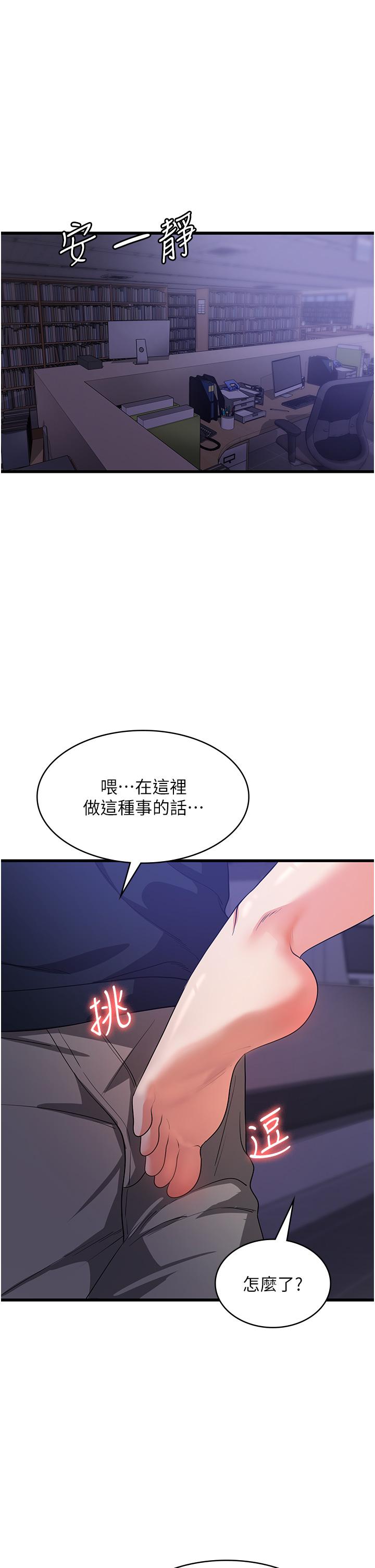 消災解餓 第18話-發燒要「打針」才會好 第1页