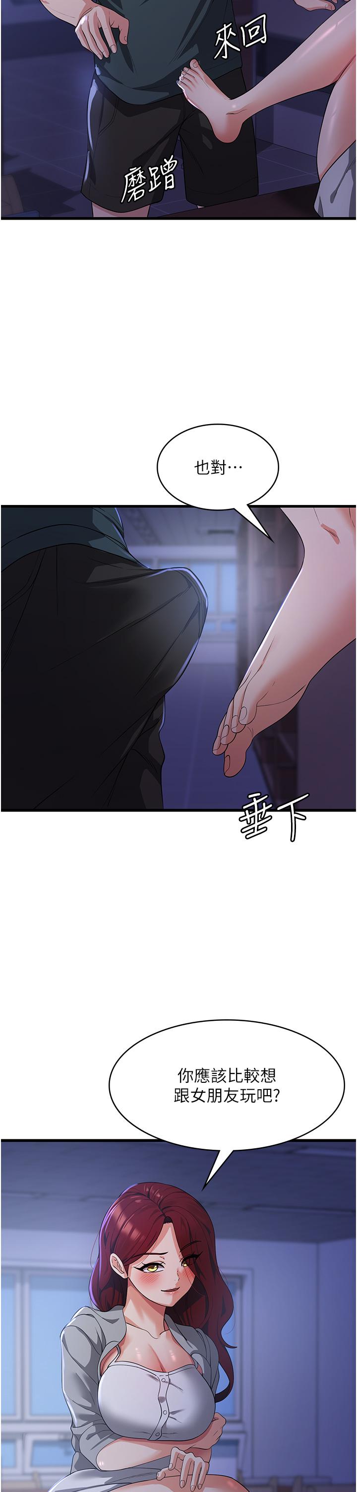 消災解餓 第18話-發燒要「打針」才會好 第4页