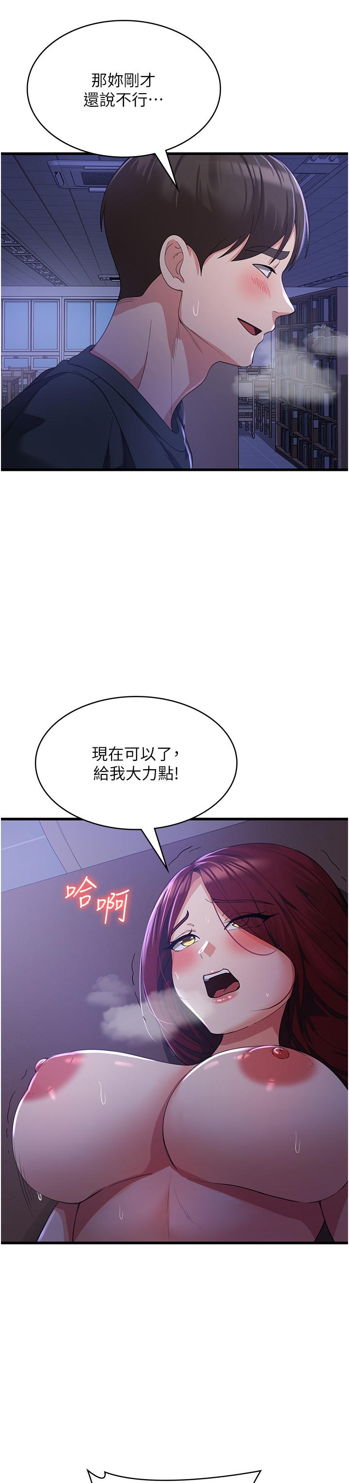 消災解餓 第18話-發燒要「打針」才會好 第40页