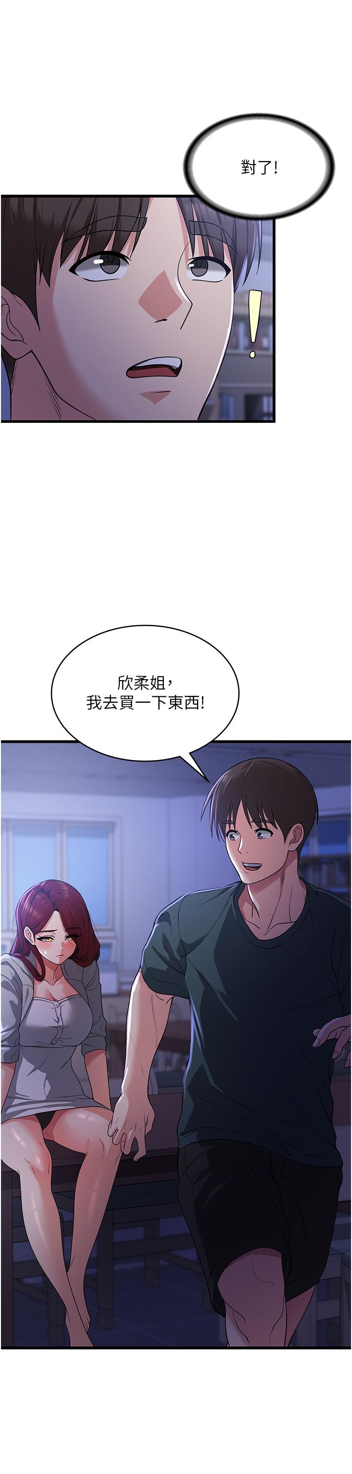 消災解餓 第18話-發燒要「打針」才會好 第11页