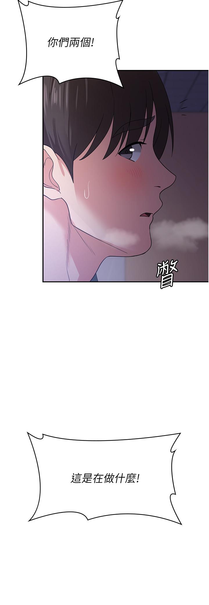 消災解餓 第18話-發燒要「打針」才會好 第46页