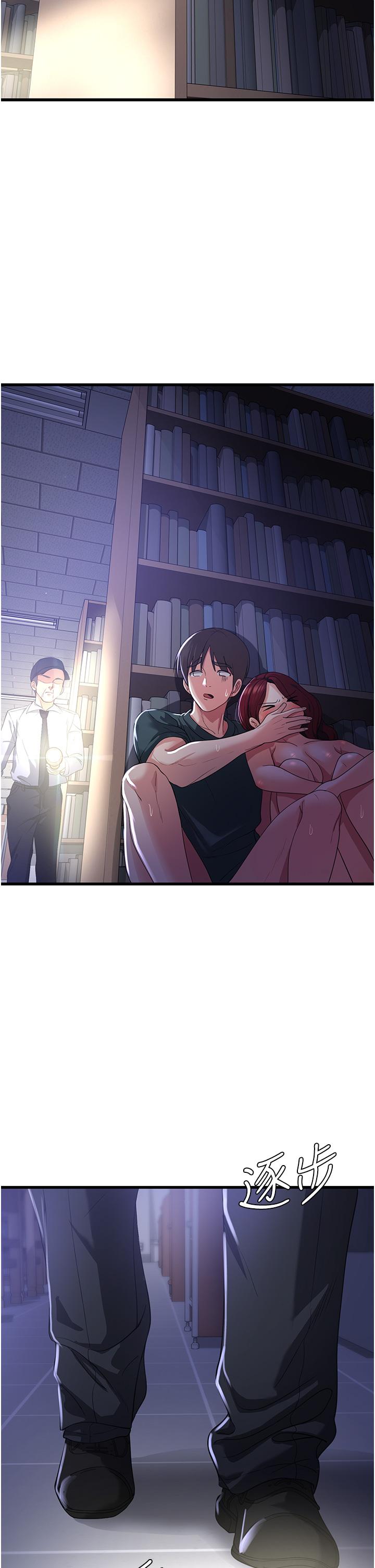 消災解餓 第19話-響徹圖書館的浪叫聲 第2页