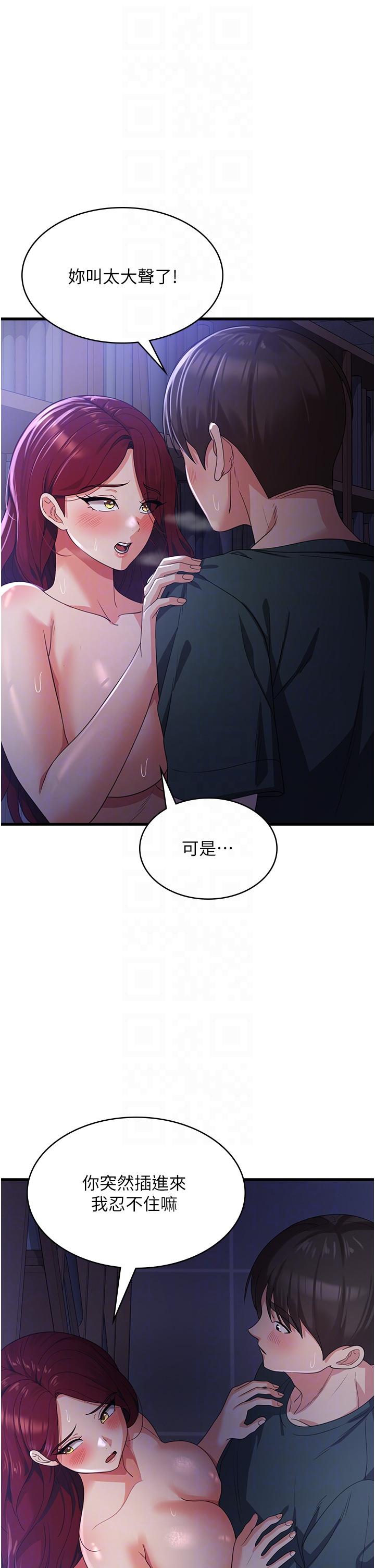 消災解餓 第19話-響徹圖書館的浪叫聲 第26页