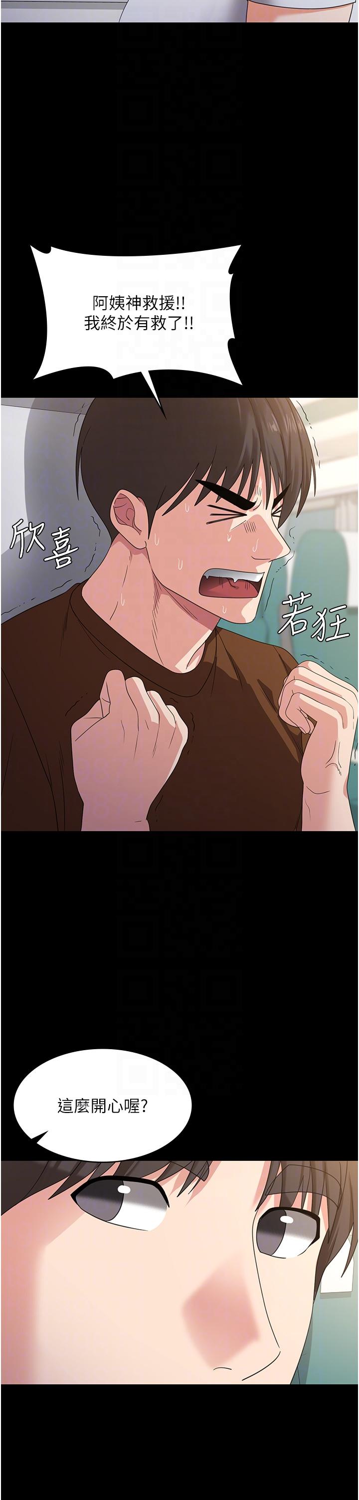 消災解餓 第22話-你這裡看起來很飢渴… 第10页