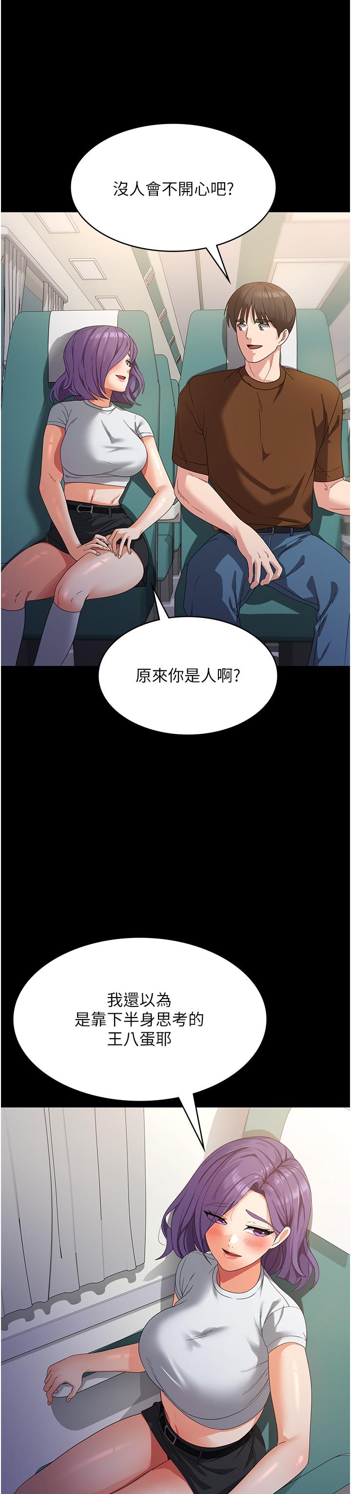 消災解餓 第22話-你這裡看起來很飢渴… 第11页