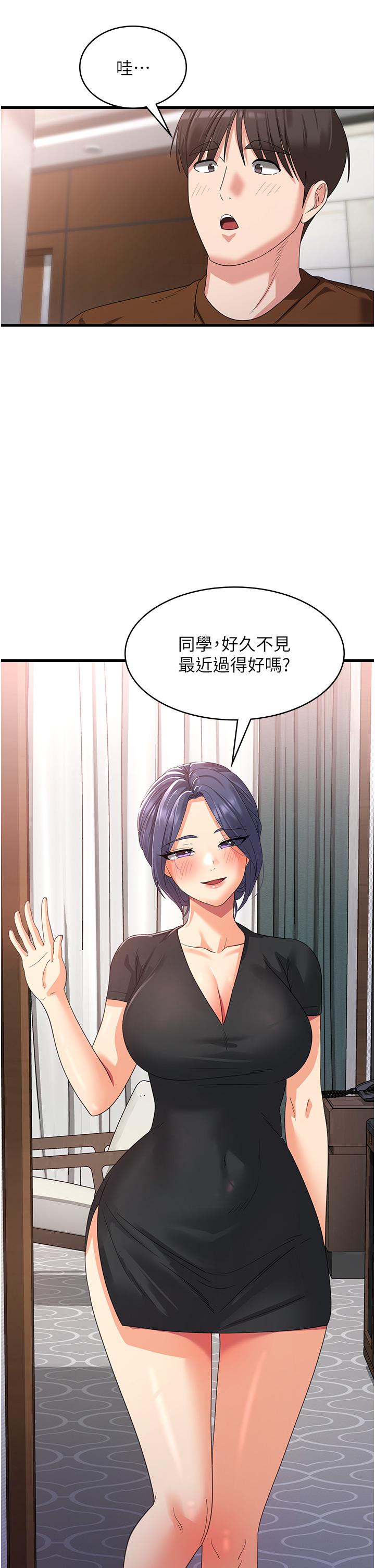 消災解餓 第22話-你這裡看起來很飢渴… 第17页