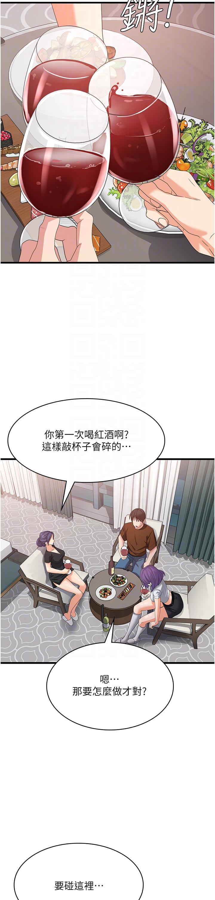 消災解餓 第22話-你這裡看起來很飢渴… 第22页