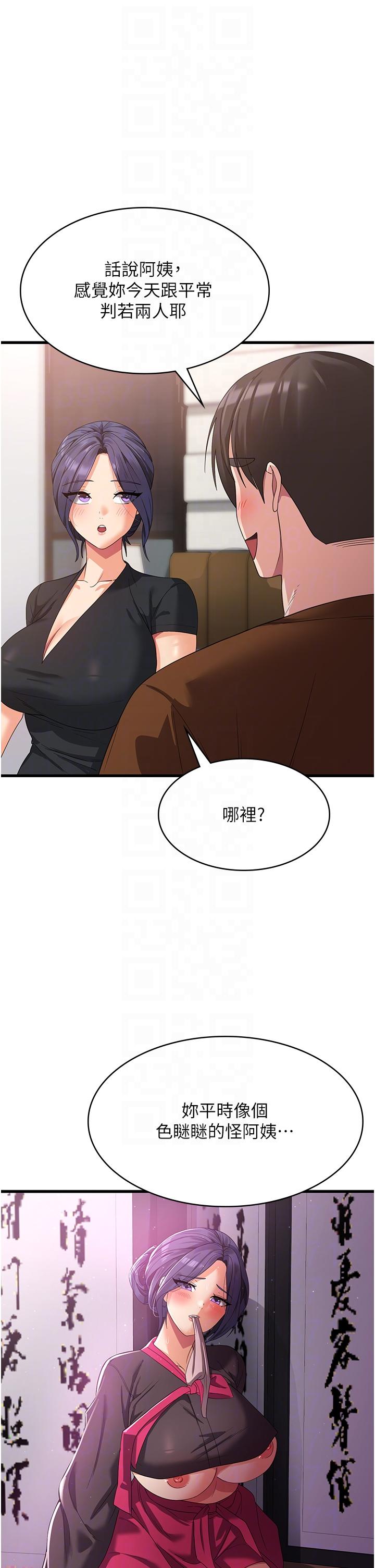 消災解餓 第22話-你這裡看起來很飢渴… 第24页