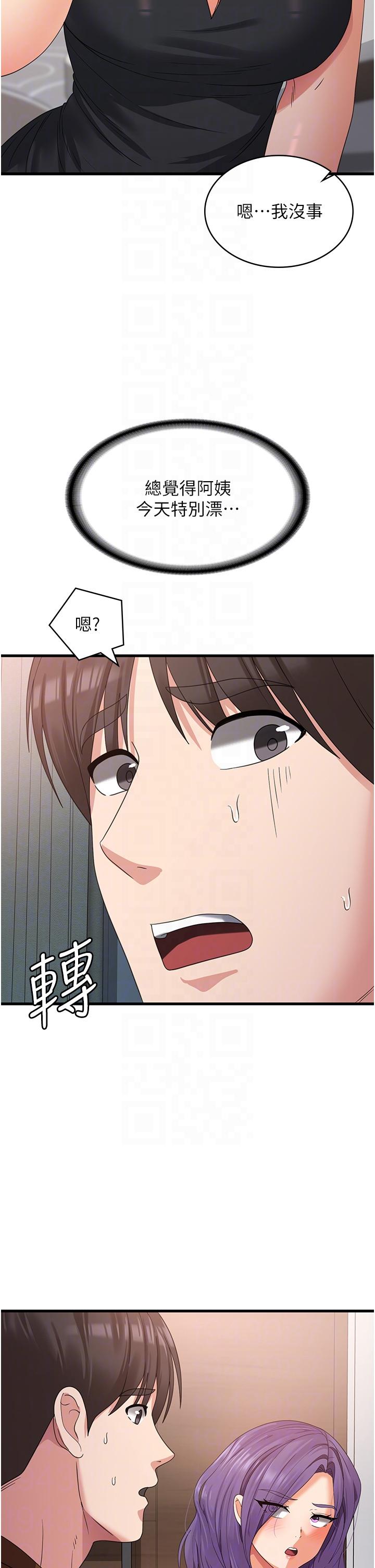 消災解餓 第22話-你這裡看起來很飢渴… 第30页