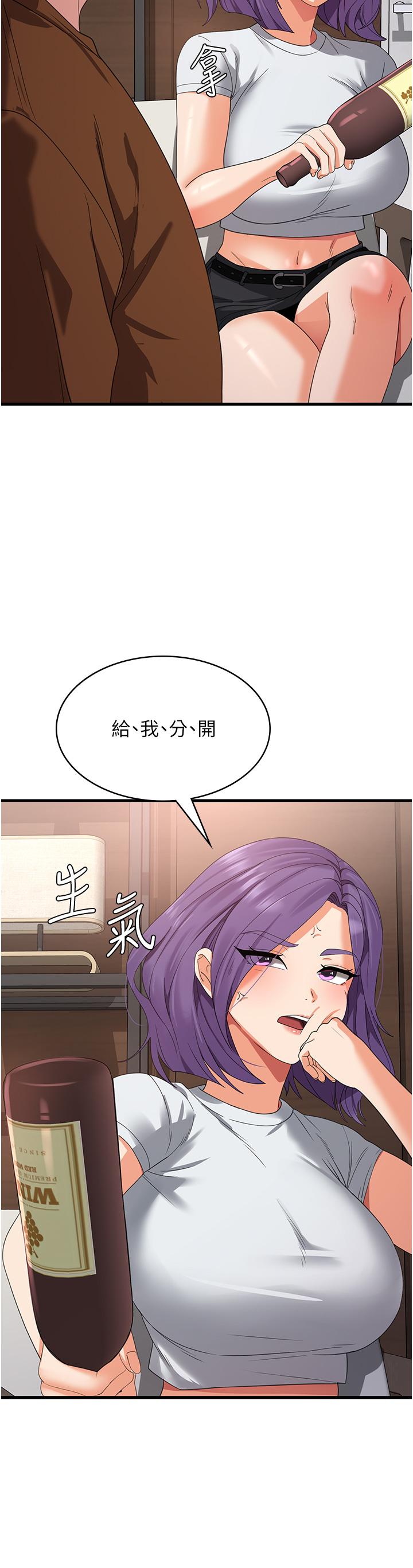 消災解餓 第22話-你這裡看起來很飢渴… 第31页