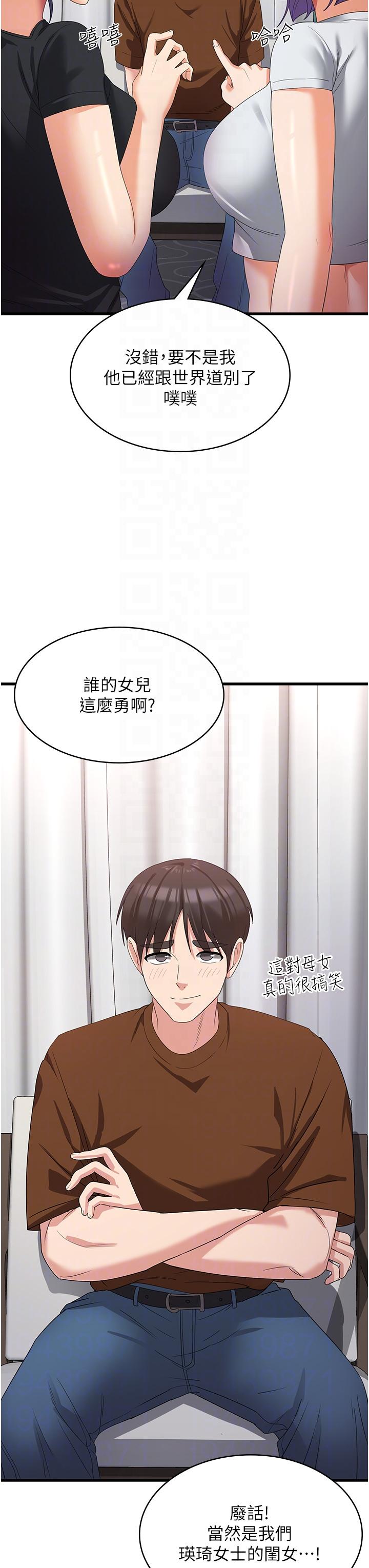 消災解餓 第22話-你這裡看起來很飢渴… 第34页