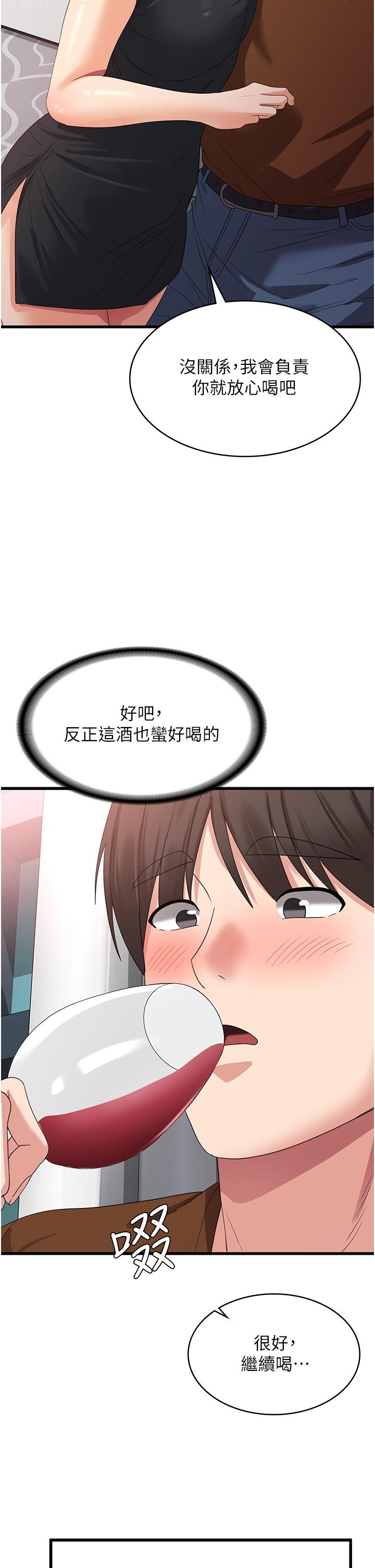 消災解餓 第22話-你這裡看起來很飢渴… 第37页