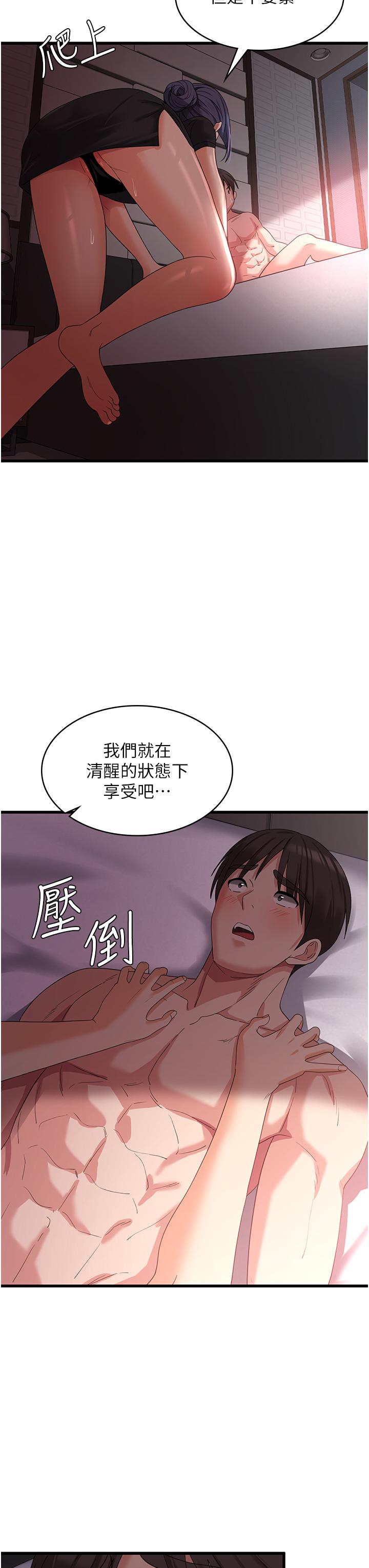 消災解餓 第22話-你這裡看起來很飢渴… 第42页