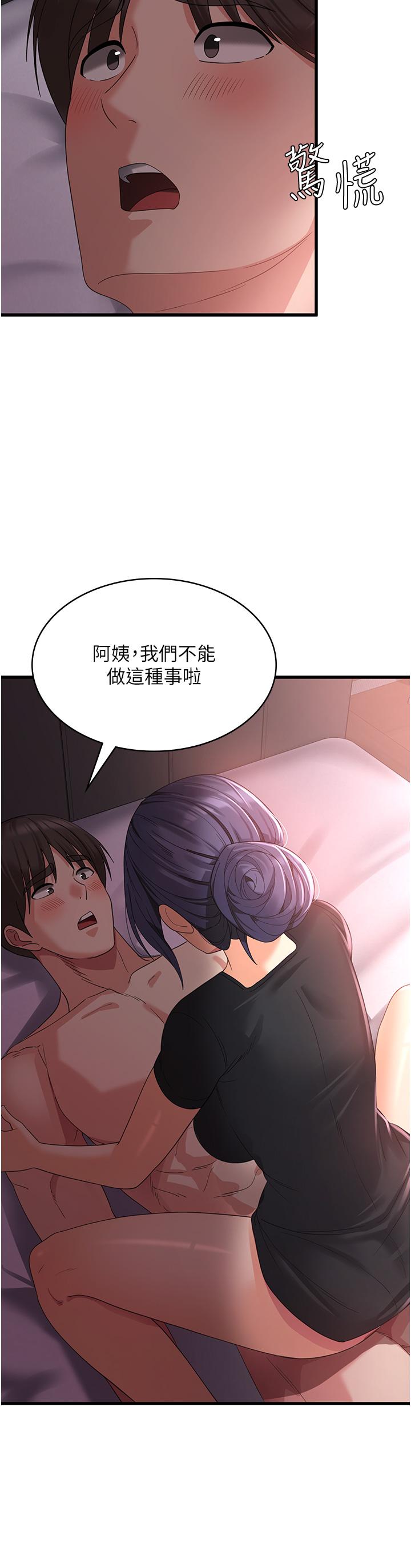 消災解餓 第22話-你這裡看起來很飢渴… 第43页