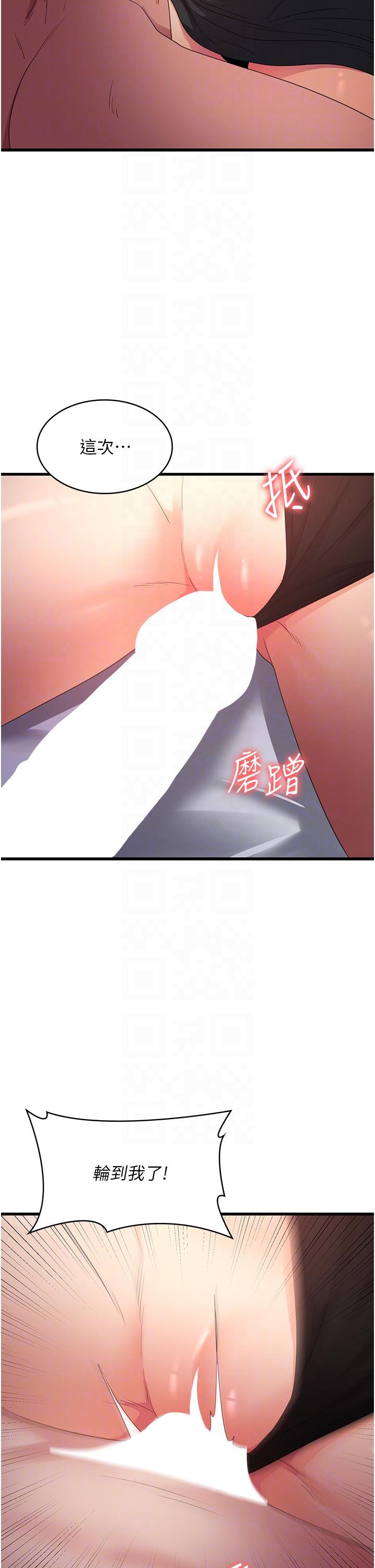 消災解餓 第23話-好吃的要留到最後 第30页