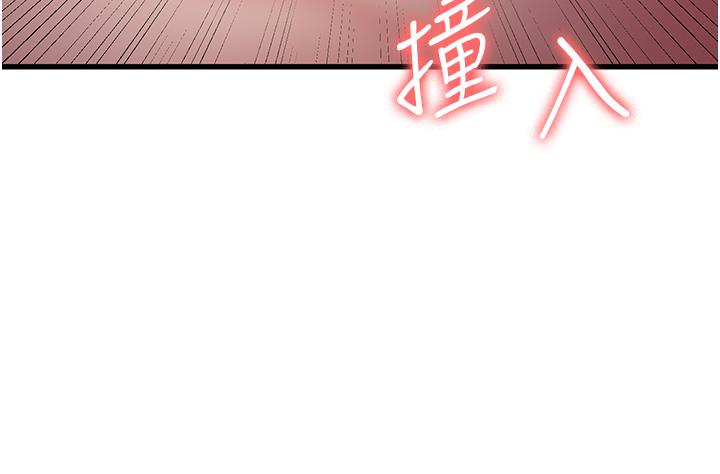消災解餓 第23話-好吃的要留到最後 第31页