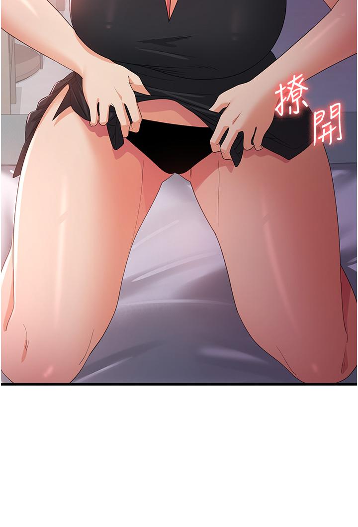 消災解餓 第23話-好吃的要留到最後 第25页