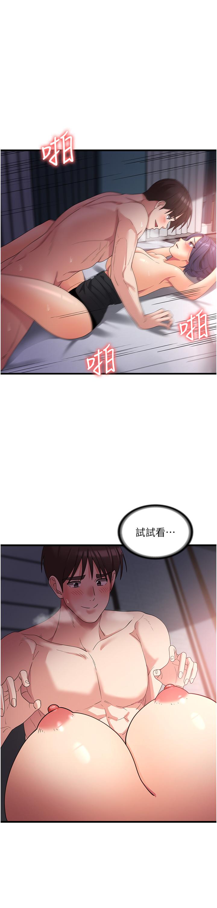 消災解餓 第23話-好吃的要留到最後 第35页