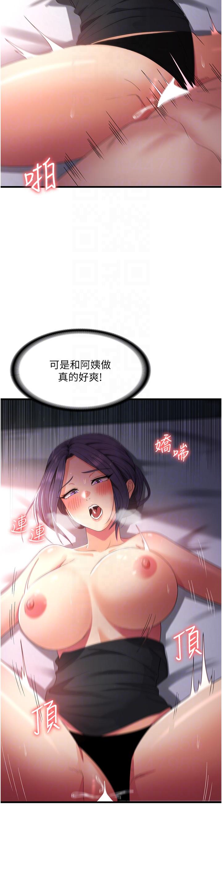 消災解餓 第23話-好吃的要留到最後 第34页