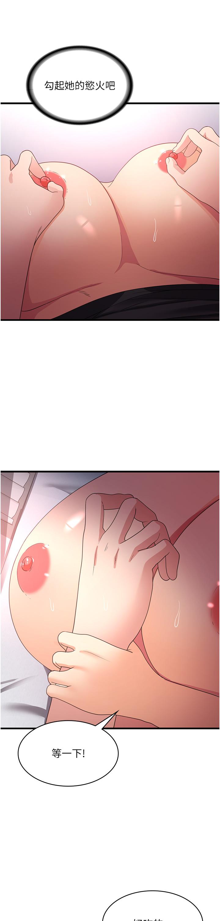 消災解餓 第23話-好吃的要留到最後 第36页