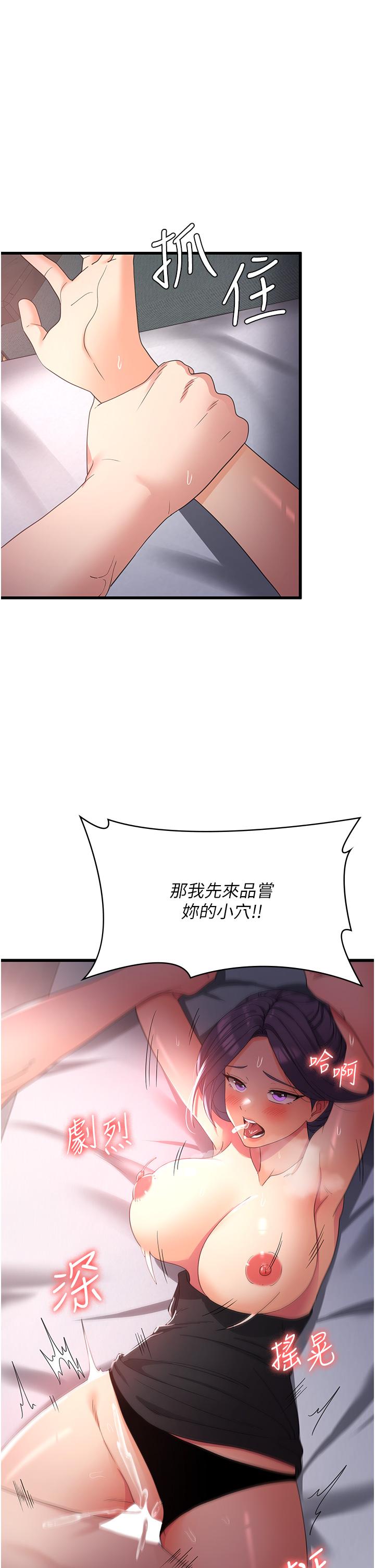 消災解餓 第23話-好吃的要留到最後 第39页