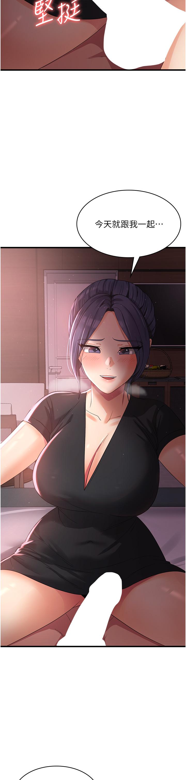 消災解餓 第23話-好吃的要留到最後 第2页