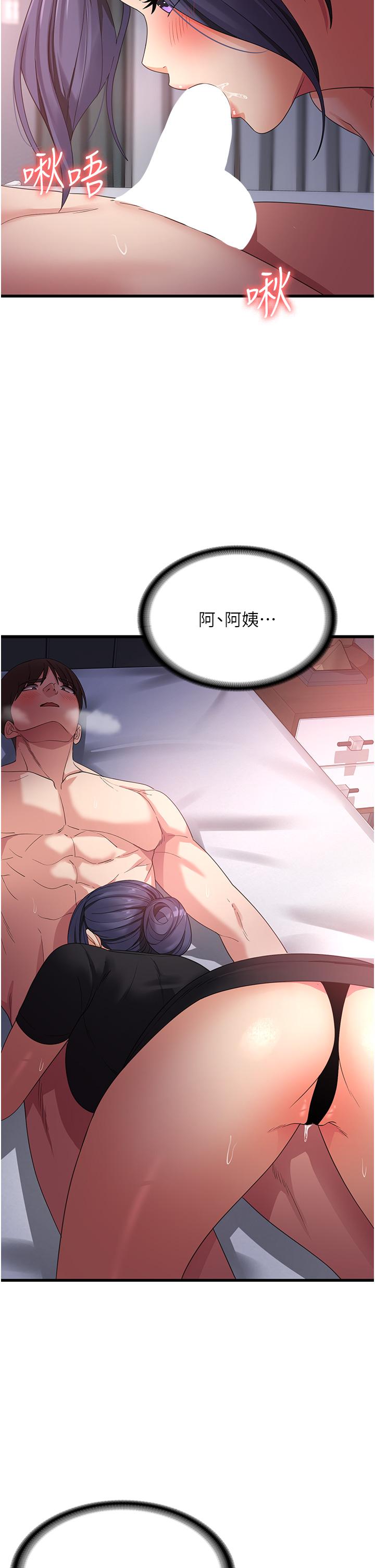 消災解餓 第23話-好吃的要留到最後 第5页