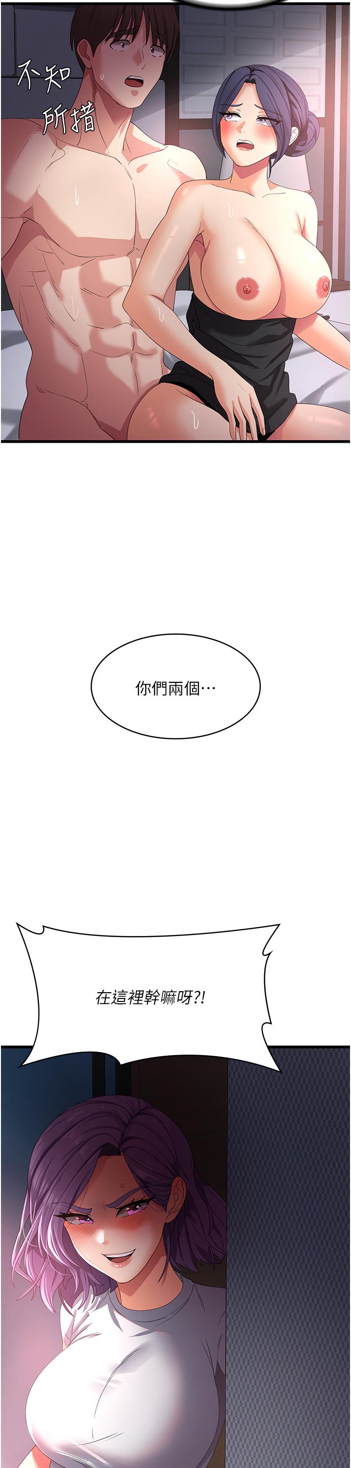 消災解餓 第24話-宛如章魚的超強吸力! 第41页