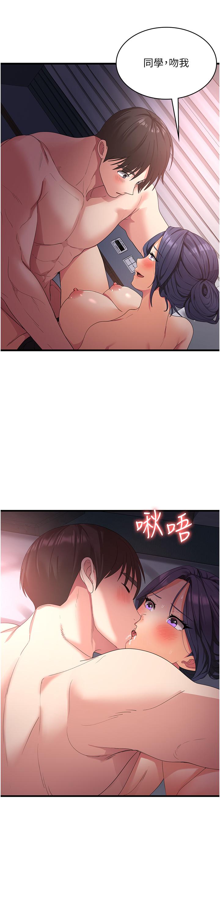 消災解餓 第24話-宛如章魚的超強吸力! 第4页