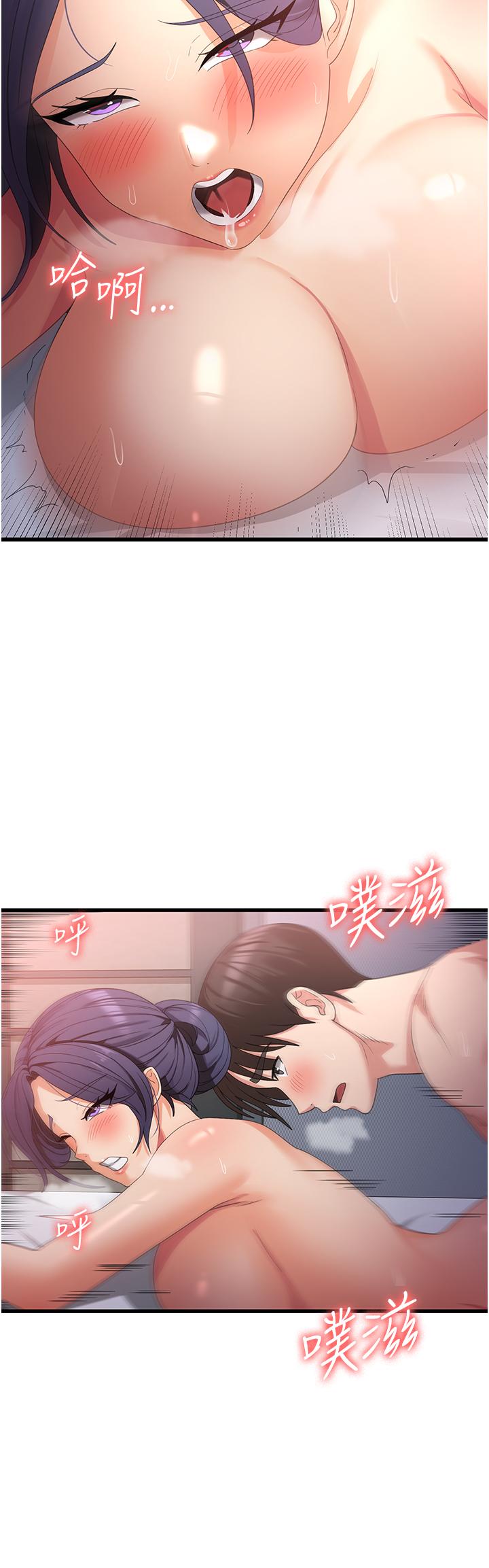 消災解餓 第25話-媽沒有大雄活不下去了… 第33页