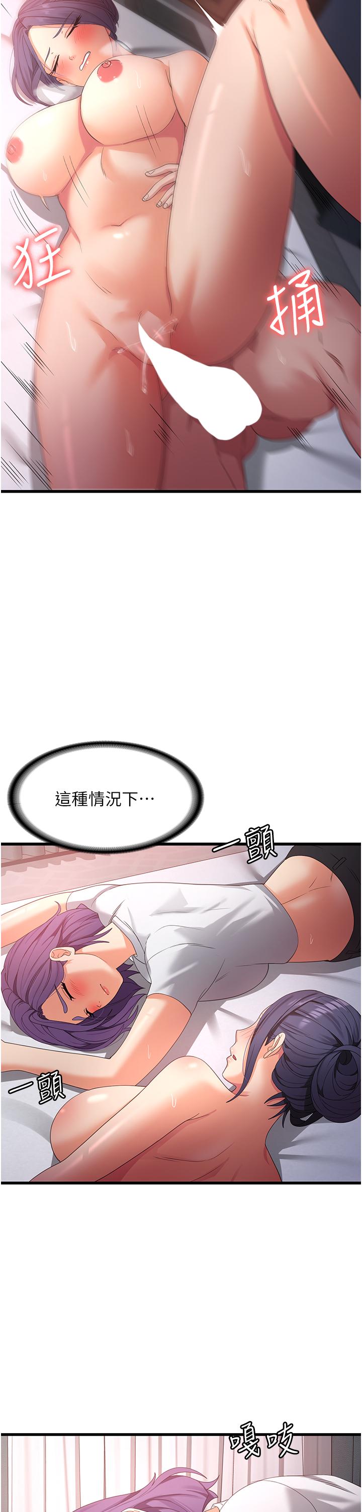消災解餓 第25話-媽沒有大雄活不下去了… 第35页
