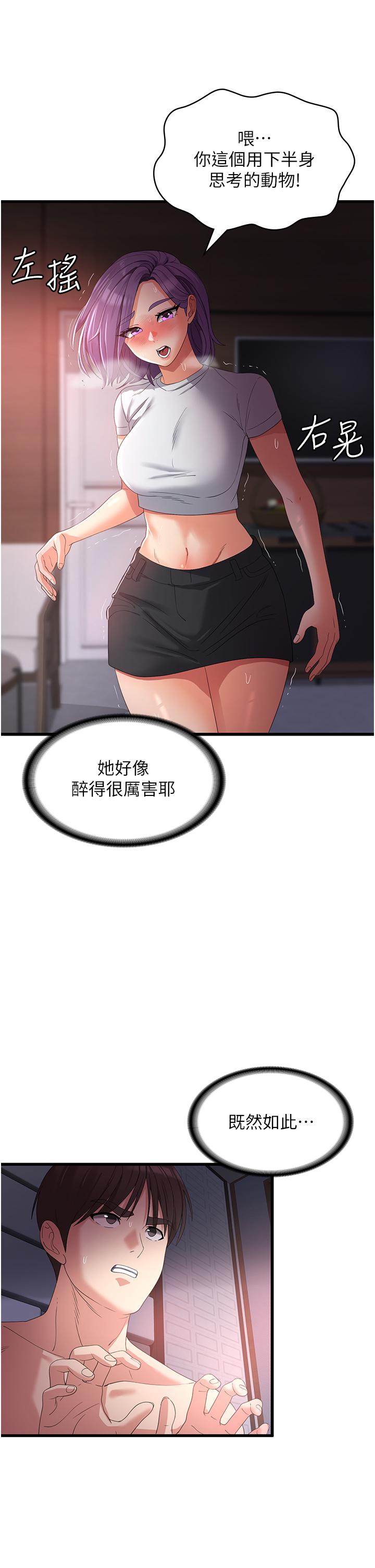 消災解餓 第25話-媽沒有大雄活不下去了… 第2页