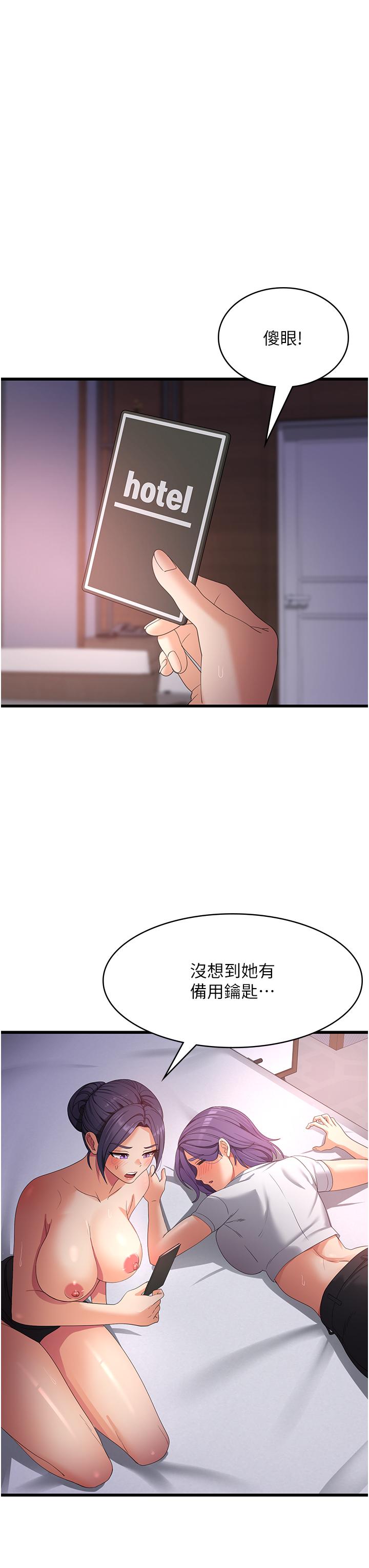消災解餓 第25話-媽沒有大雄活不下去了… 第8页