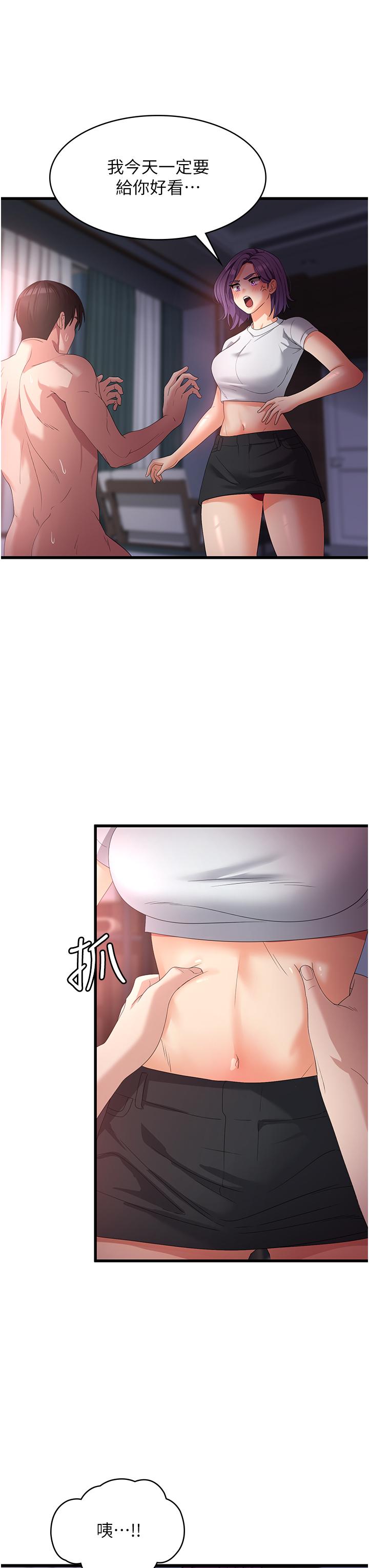 消災解餓 第25話-媽沒有大雄活不下去了… 第3页