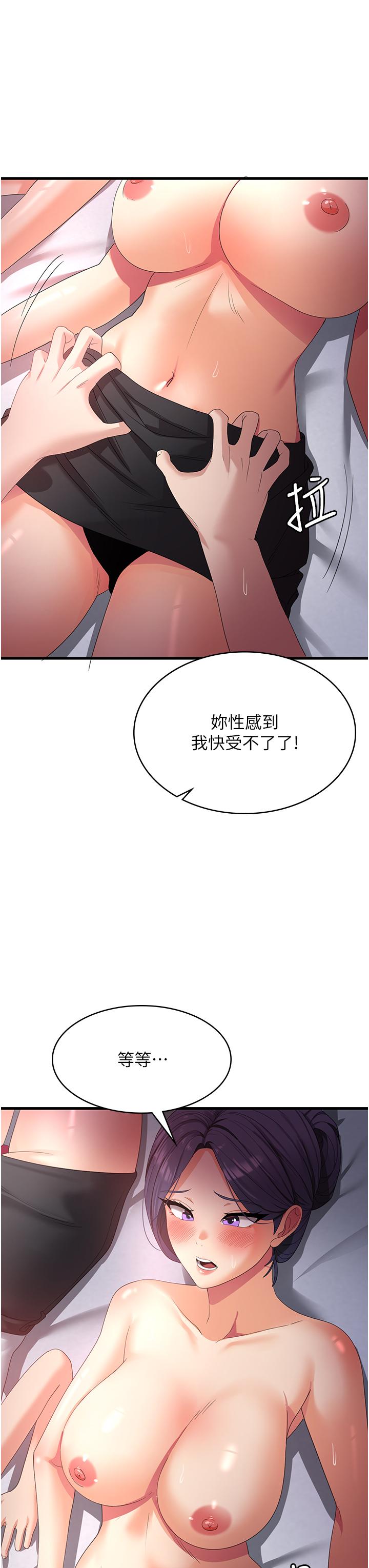 消災解餓 第25話-媽沒有大雄活不下去了… 第12页