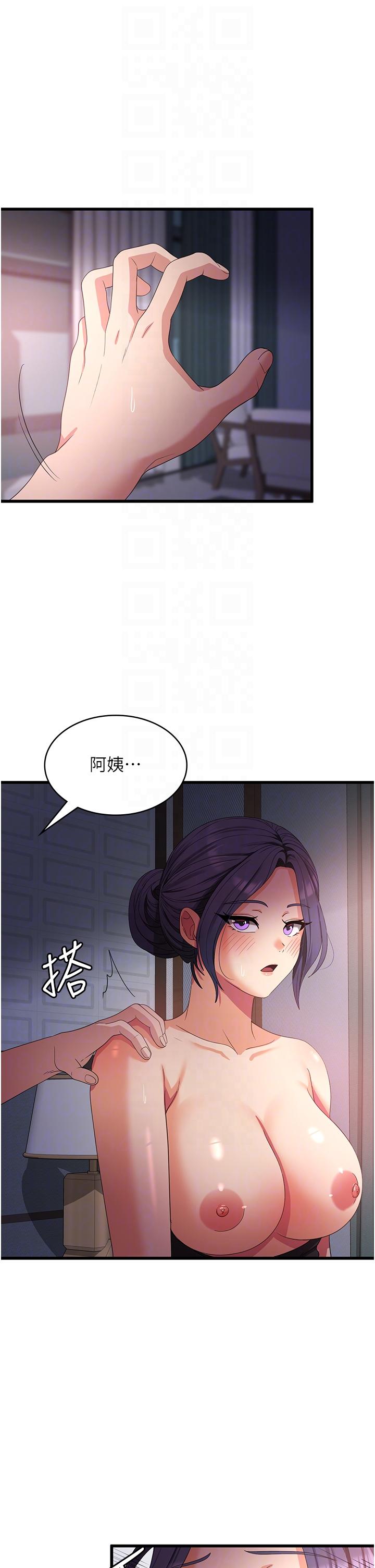 消災解餓 第25話-媽沒有大雄活不下去了… 第10页