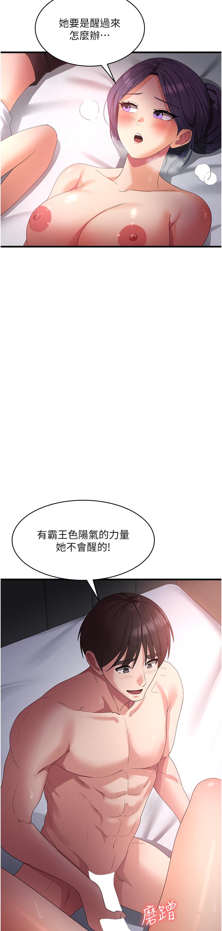 消災解餓 第25話-媽沒有大雄活不下去了… 第16页