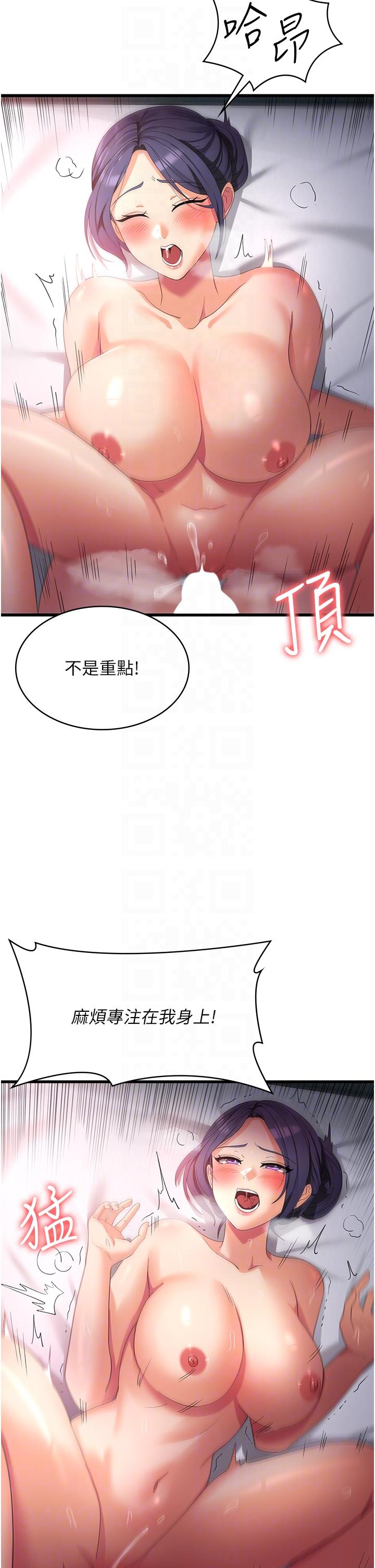消災解餓 第25話-媽沒有大雄活不下去了… 第18页