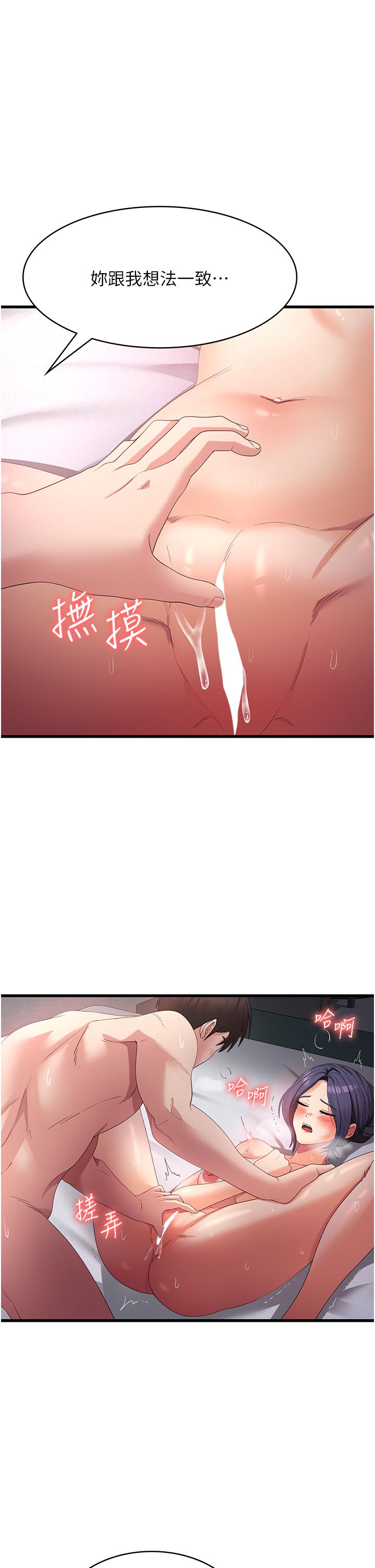 消災解餓 第25話-媽沒有大雄活不下去了… 第15页