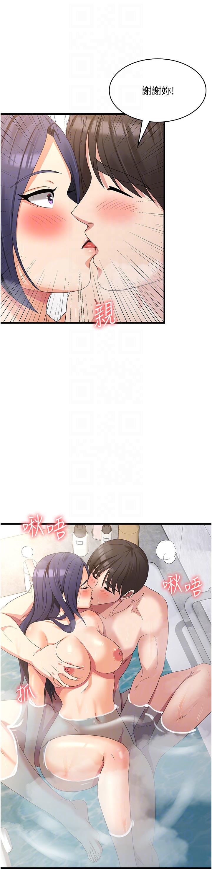 消災解餓 第26話-搖這麼賣力我會凍未條! 第22页