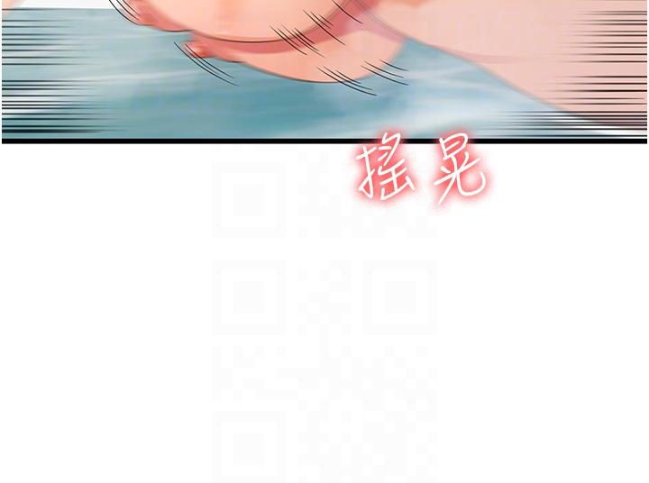 消災解餓 第26話-搖這麼賣力我會凍未條! 第28页