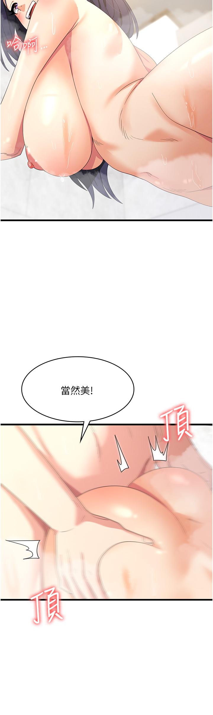 消災解餓 第26話-搖這麼賣力我會凍未條! 第31页