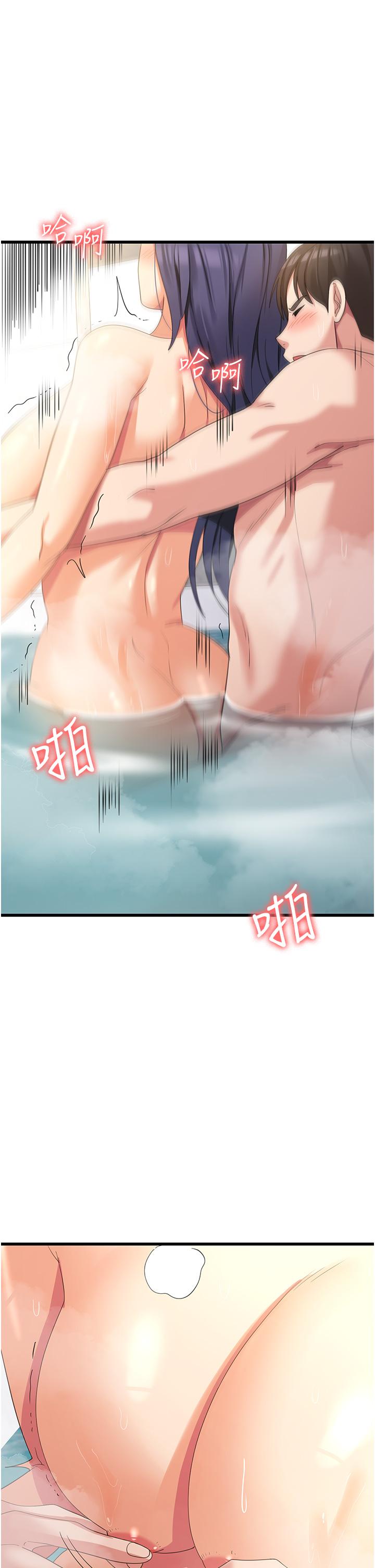 消災解餓 第26話-搖這麼賣力我會凍未條! 第35页