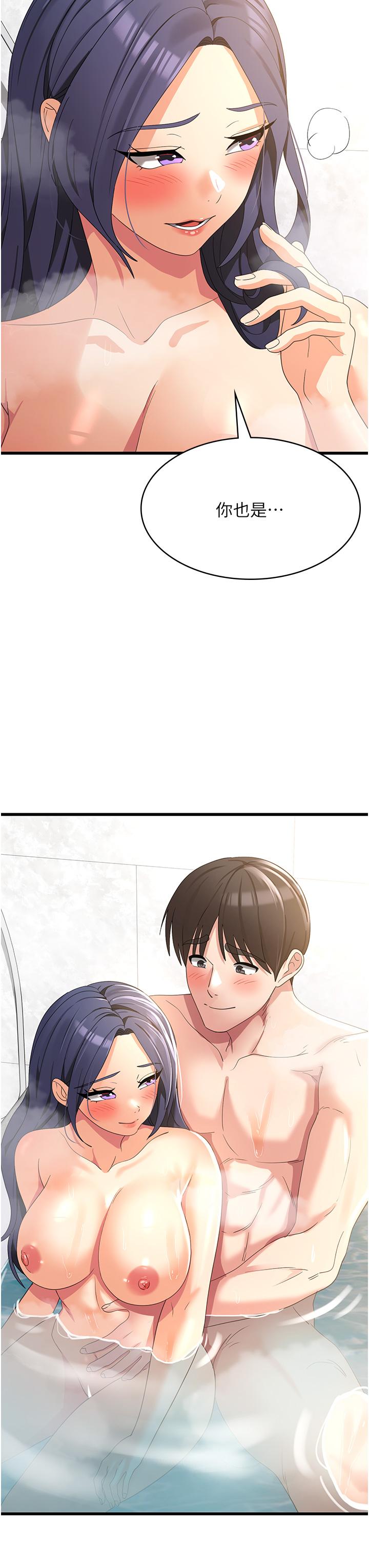 消災解餓 第26話-搖這麼賣力我會凍未條! 第42页